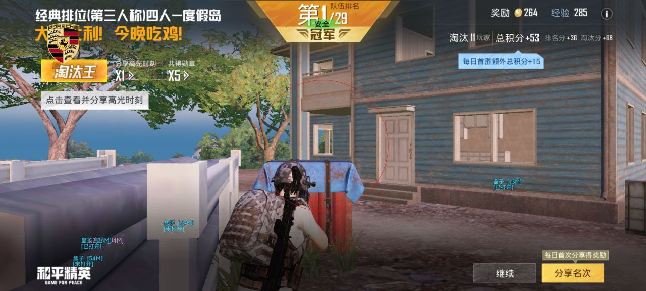 2025年和平精英辅助技术的发展趋势的配图，内容相关：选择和平精英辅助时，安全性是首要因素。2025年许多辅助工具采用云端验证，避免本地修改游戏数据，降低...